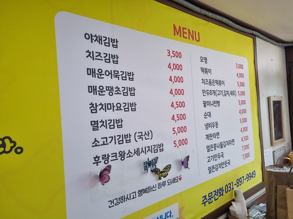 오드리153김밥 사진 4