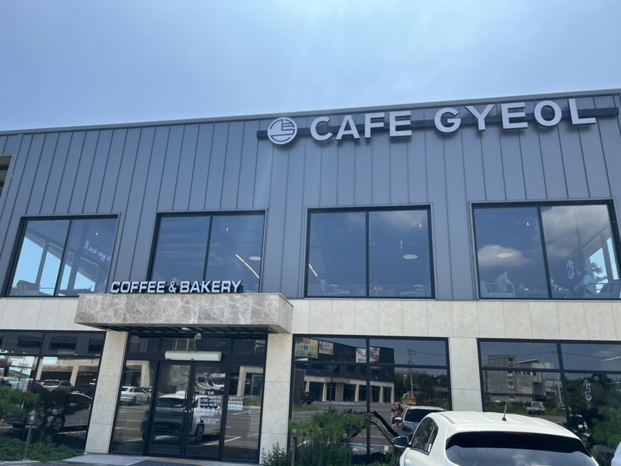 카페결 사진 1