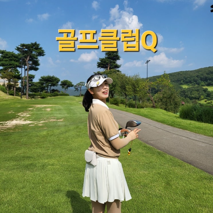 골프클럽Q 안성큐cc 후기 밸리 > 팜파스 코스 안성골프장