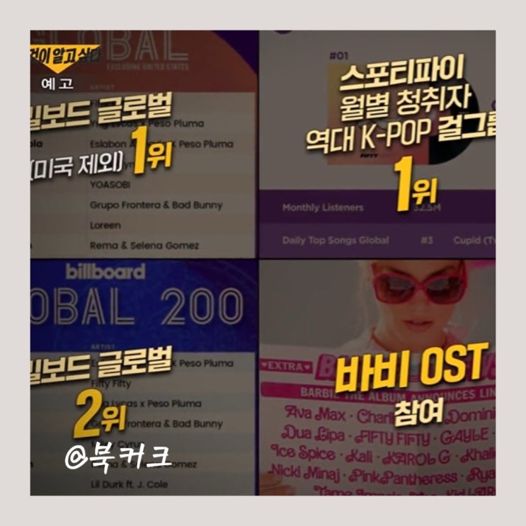 1365회 피프티피프티 <b>소송</b> 사건 소속사 논란 <b>더기버스</b> 어트랙트
