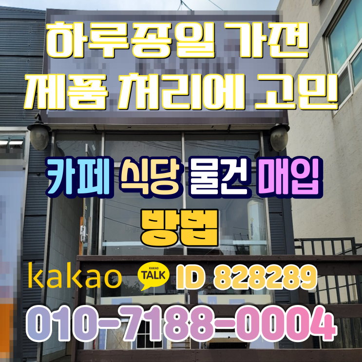  중고 가전 제품 처리에 고민하는 업체를 위한 대전 중고가전 매입 서비스 활용하기 추천