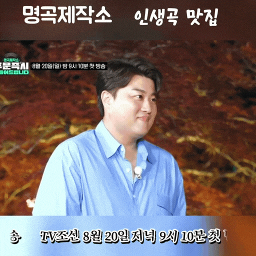 김호중‧안성훈‧김준현‧알고보니 혼수상태…히트곡 메이커들, ‘명곡 제작소’서 뭉쳤다....