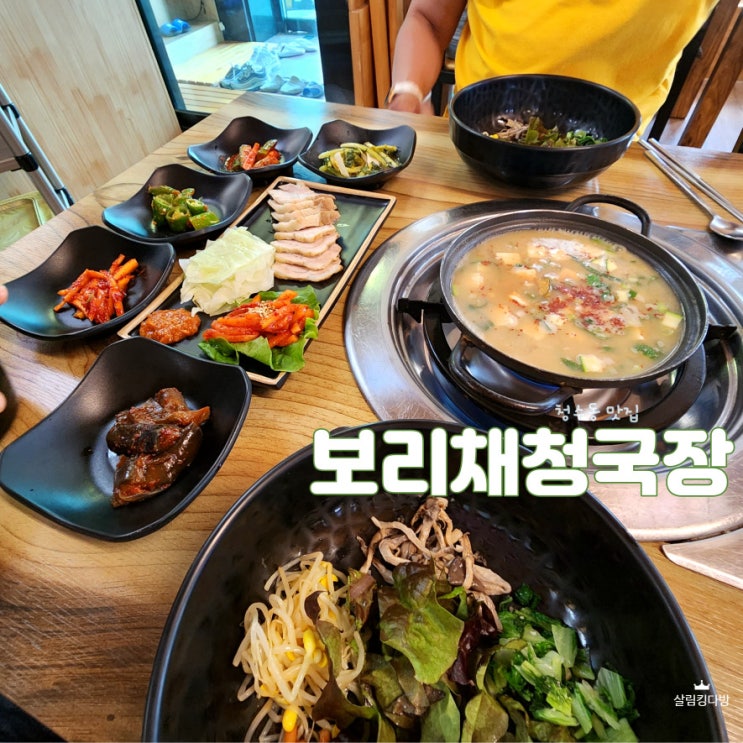 청수동 맛집 보리채청국장, 보리밥 청국장 식당