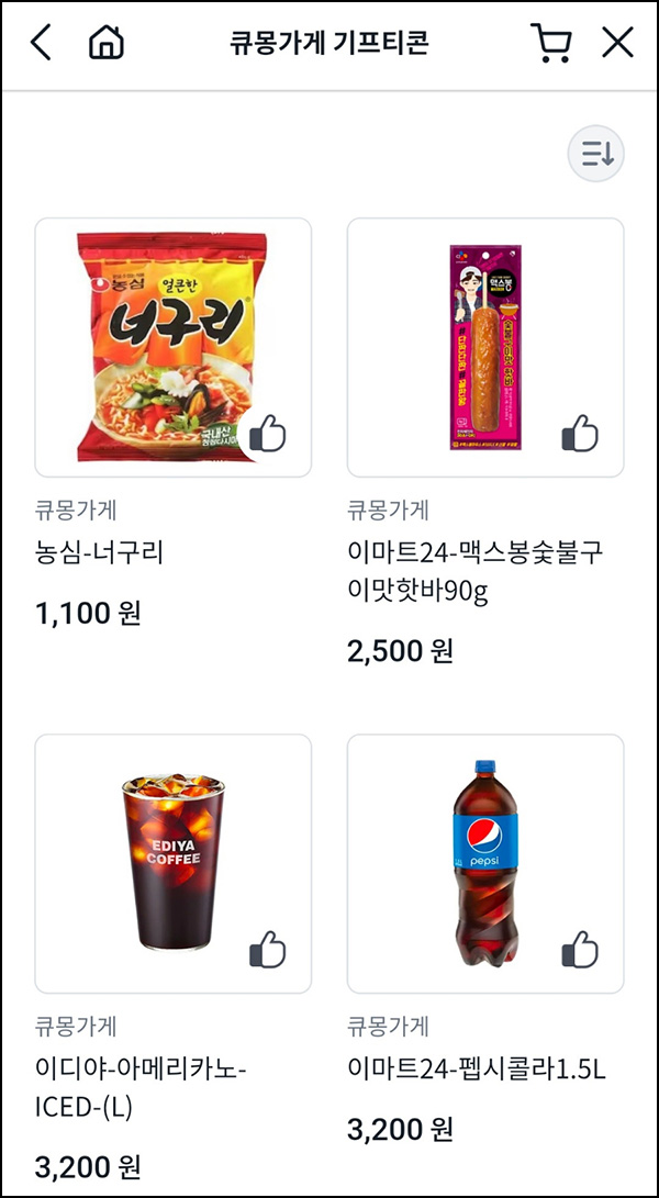 퀴즈톡 추천인 이벤트(기프티콘 교환)신규가입