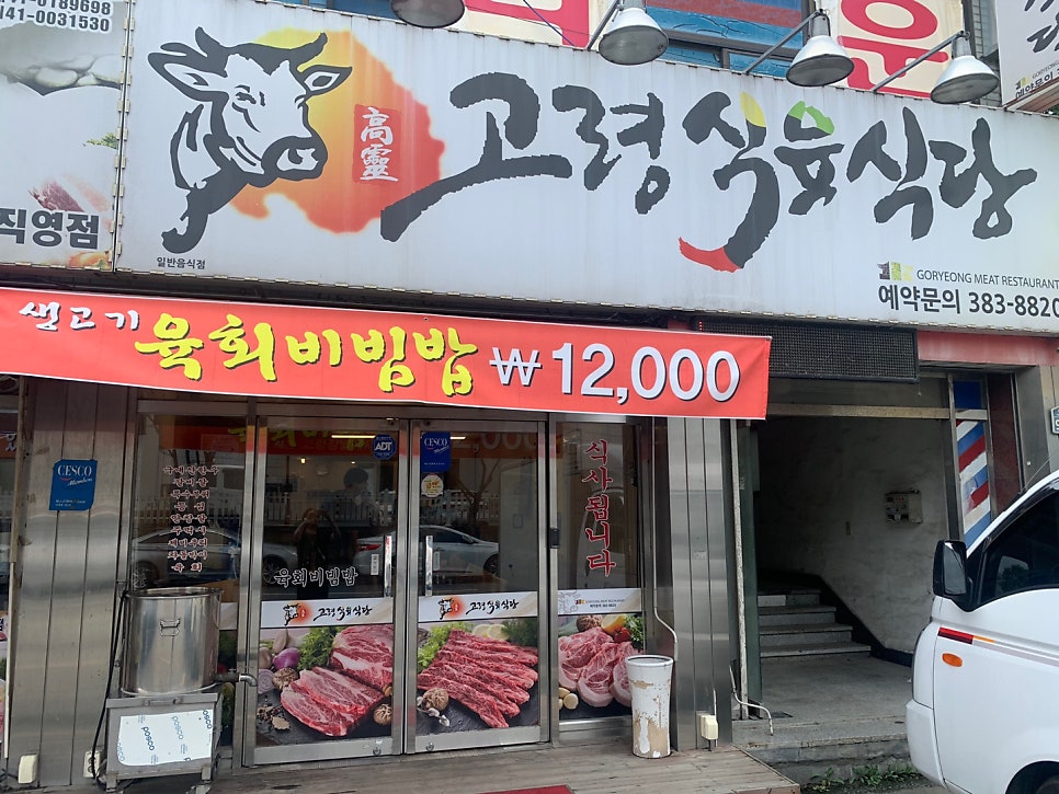 고령장날 사진 3
