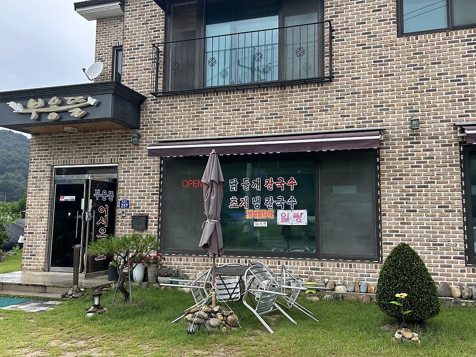 부용뜰 사진 6