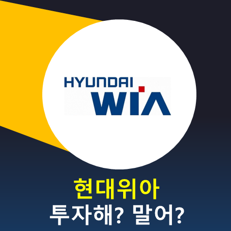 닛토제약·닛토홀딩스/푸른 기술 현대위아로봇/메가스터디교육/비만치료제 유고비/트럼프 전기차 정책관련주 [9/6(수)주식퀴즈]