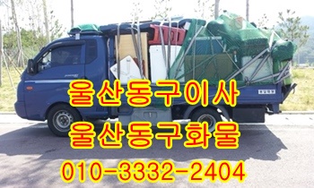 울산동구용달 방어진 정자 양남 양북 감포 불국사 입실 모화 울릉도. 울산동구용달 방어진 정자 양남 양북 감포 불국사 입실 모화 울릉도.