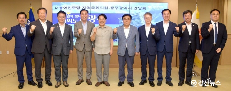 <b>광주</b>광역시-더불어민주당 지역구 <b>국회</b>의원, 국비‧주요입법 논의