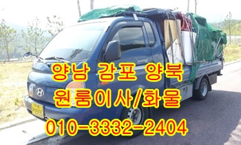  양남용달 입실 외동 모화 불국사 양북 감포 정자 울릉도.