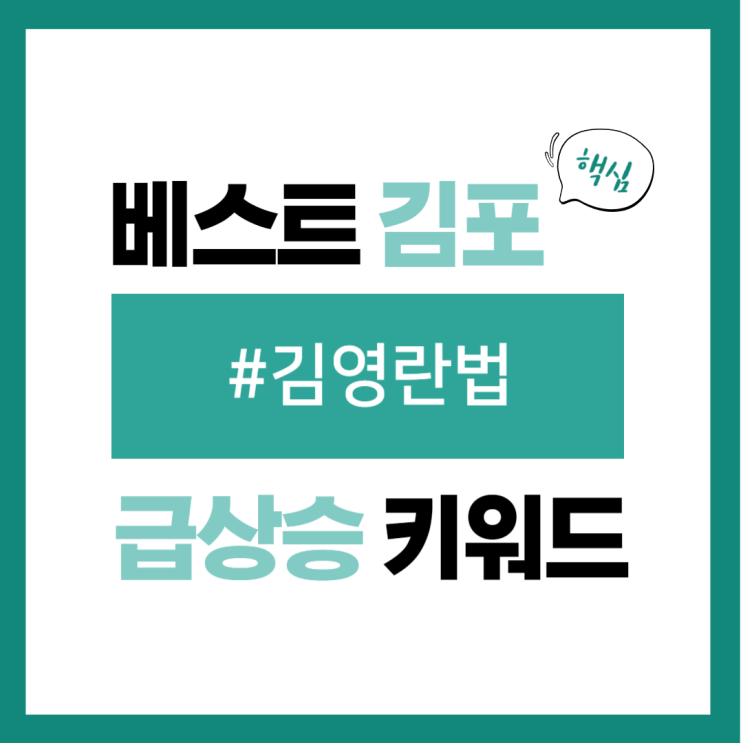 2023년 8월 19일(토) 급상승 키워드, <b>김영란법 농축수산물</b>... 