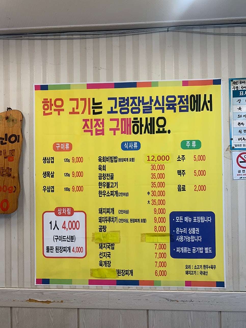 고령장날 사진 4