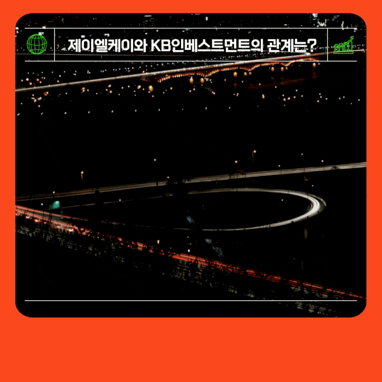  제이엘케이주식 KB인베스트먼트의 의문의 거래?