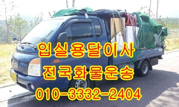  입실용달 모화 외동 불국사 정자 양남 양북 감포 울릉도이사.
