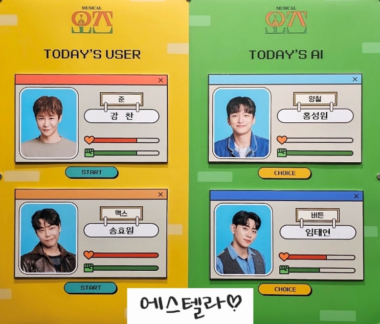  대학로 뮤지컬 추천 오즈 강찬 홍성원 송효원 임태현
