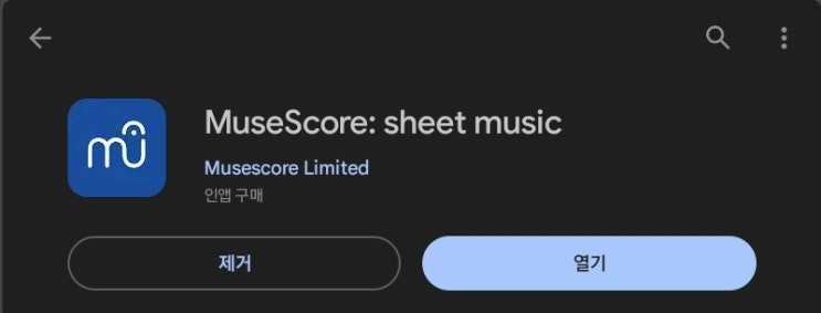  세계 최대 악보 사이트인 MuseScore에서 원하는 피아노 악보를 다운받자! (무료 악보)