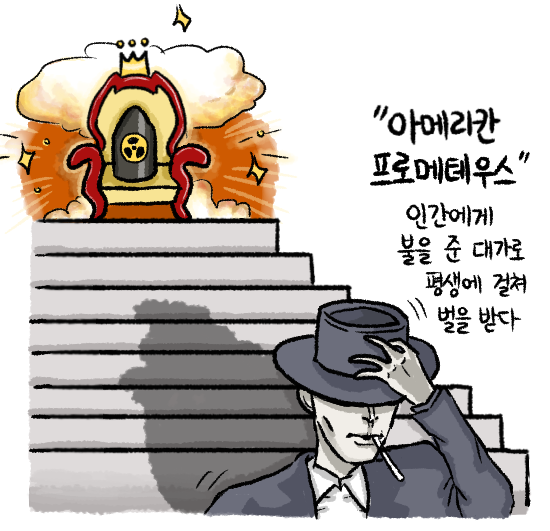  [지학툰6] 현직 과학교사가 영화 오펜하이머(2023) 리뷰하는 만화 + 삘받아서 그리는 핵분열과 핵융합 토크