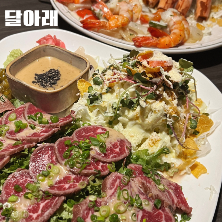 청주 술집 충북대 맛집 달아래 분위기 좋은 사창동 룸술집 청주 술집 충북대 맛집 달아래 분위기 좋은 사창동 룸술집