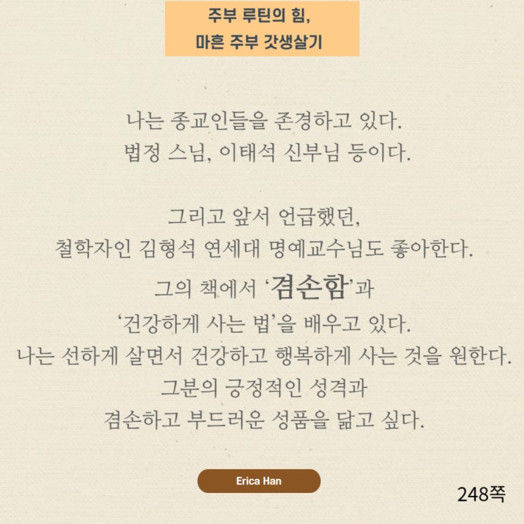  후회없는 인생 롤모델 겸손에 대한 사자성어 겸손 관련 한자성어 겸손 관련 명언 겸손에 대한 성경말씀 겸손에 대한 성경구절 겸양지덕뜻 견마지로뜻 연독지정뜻