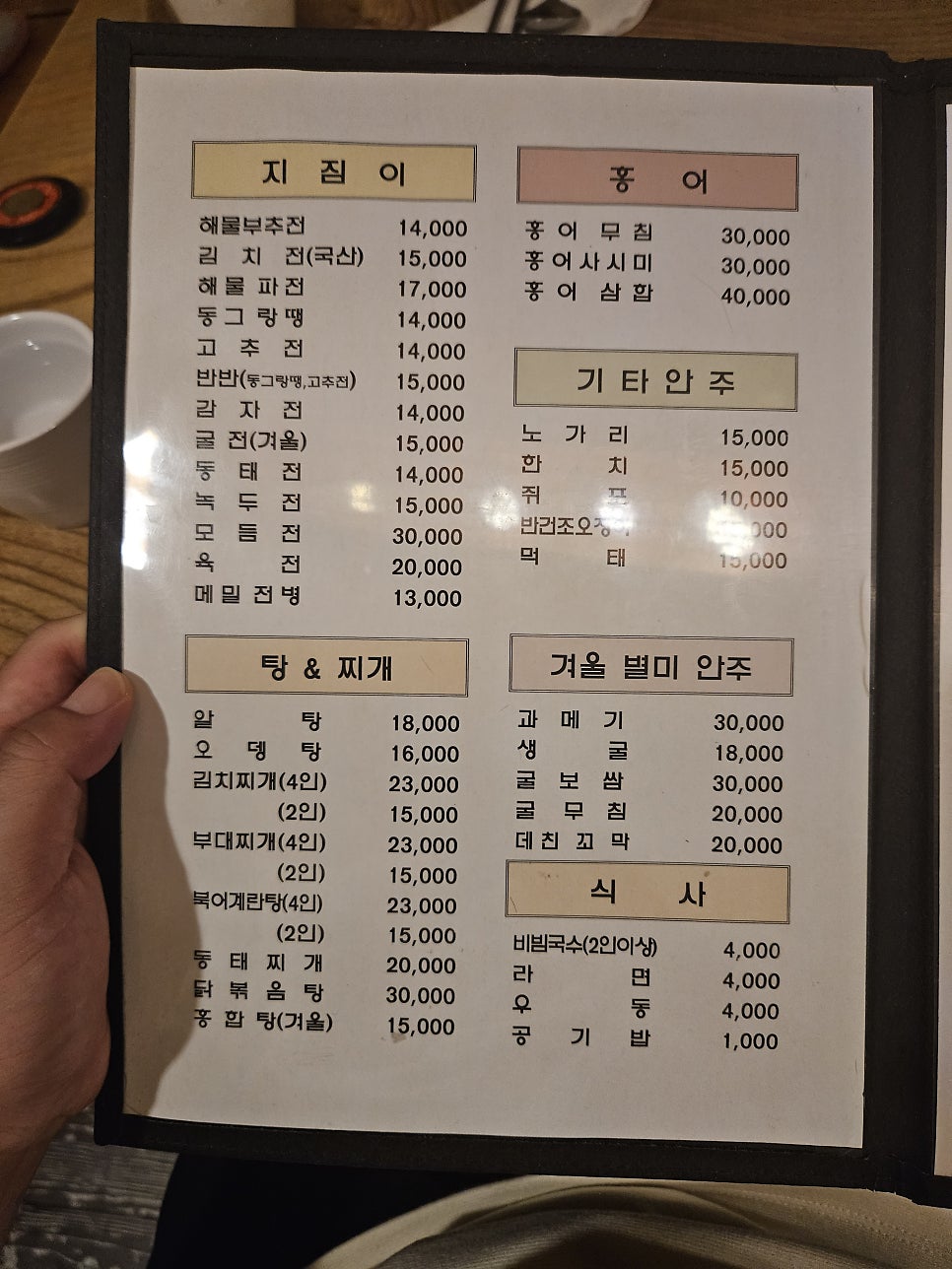 토당골빈대떡 사진 3