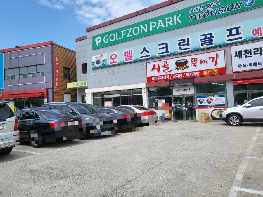 시골뚝배기 세천점 사진 2