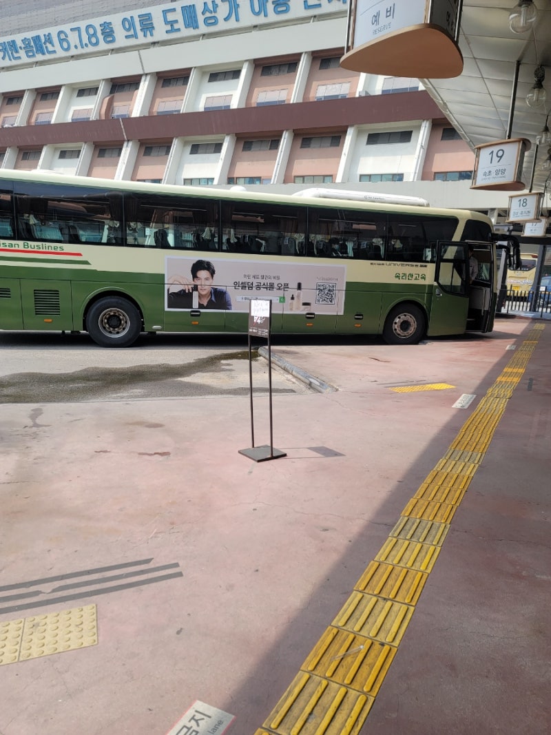 서울 고속버스터미널 경부 영동선 가는법 승차권발권 라운지 짐보관