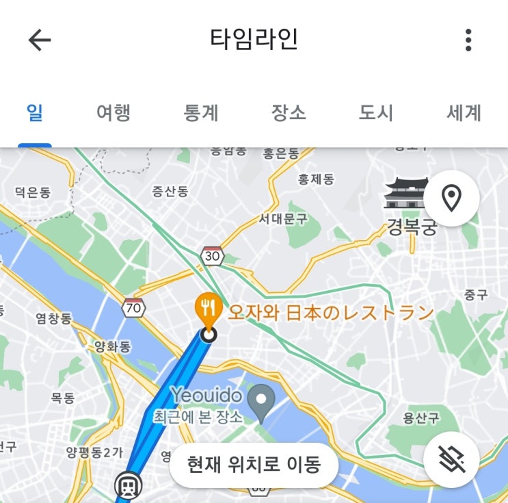 구글 타임라인 설정, 해제 하는 법