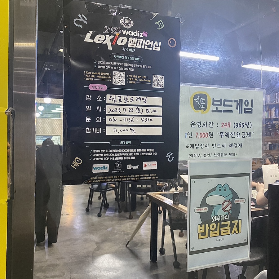쉼표보드게임 사진 2