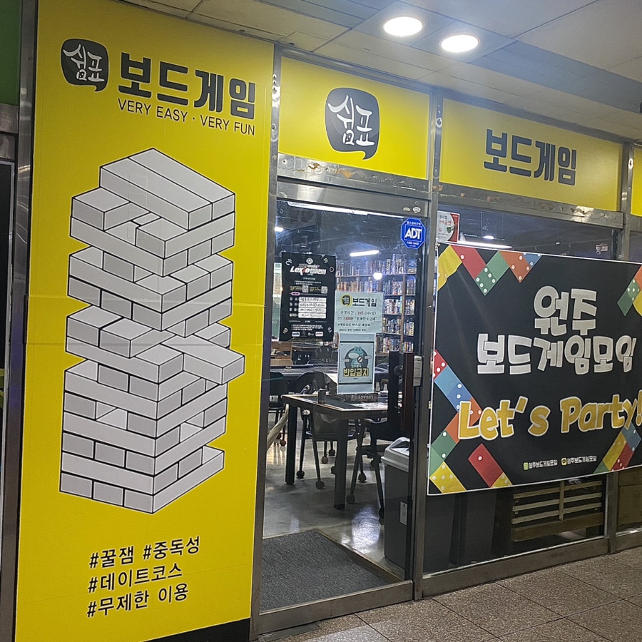 쉼표보드게임 사진 1