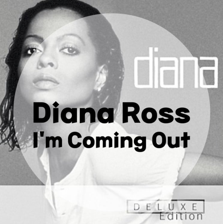 : Diana Ross : I’m coming out (가사/듣기/뮤비 M/V) +유월(한예종 영화과 졸업작품영상)
