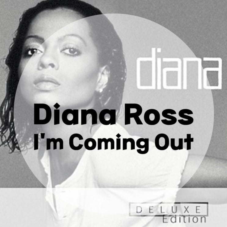  : Diana Ross : I’m coming out (가사/듣기/뮤비 M/V) +유월(한예종 영화과 졸업작품영상)