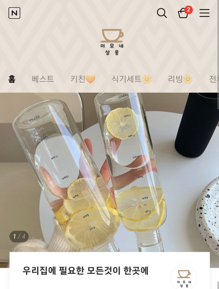  네이버스마트 스토어 쇼핑 상위노출