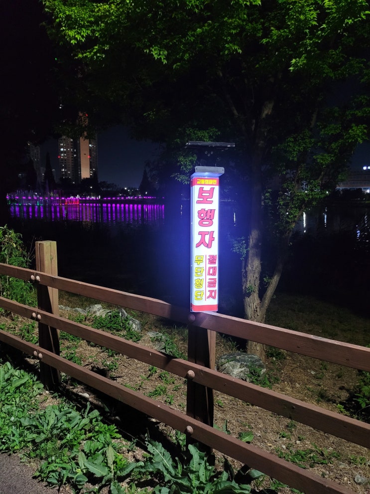  태양광 표지판 아리미 국민의 길잡이
