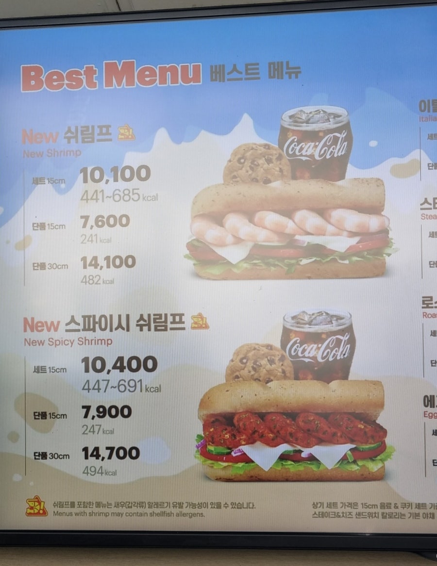써브웨이 제주대점 사진 2