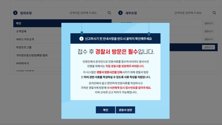  네이버  아이디도용 당했다가 벗어난이야기.(이웃님들 조심하세요! ㅠㅠ)네이버 2단계 인증 설정, 네이버사용아이디 설정하기