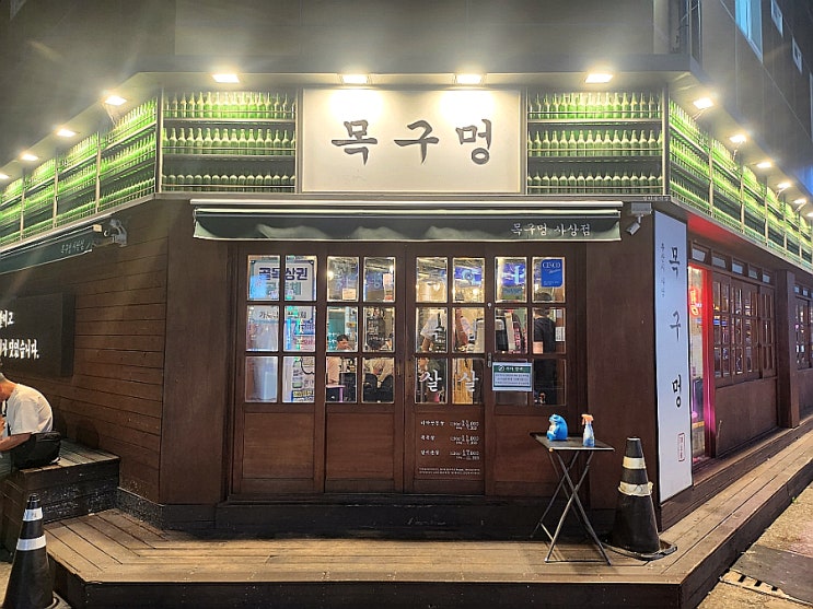  사상역 고기 맛집 솥뚜껑 삼겹살 목구멍 사상점
