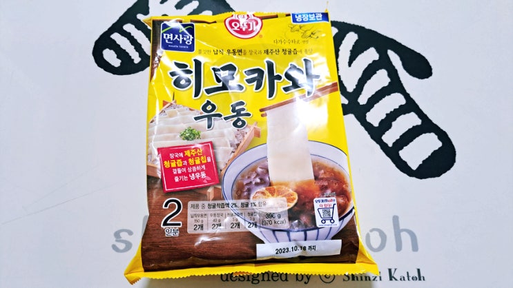 오뚜기 히모카와 우동은 면발이 생명인데 면발이 너무 고생스럽다. 오뚜기 히모카와 우동은 면발이 생명인데 면발이 너무 고생스럽다.