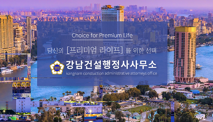  건설회사 양도양수 매물 찾아보기