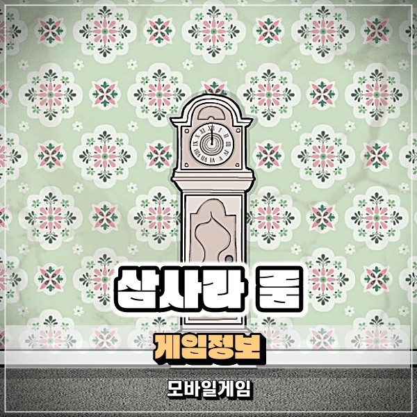  러스티레이크 삼사라룸 samsara room 스팀무료게임 공략 아주 제맛!