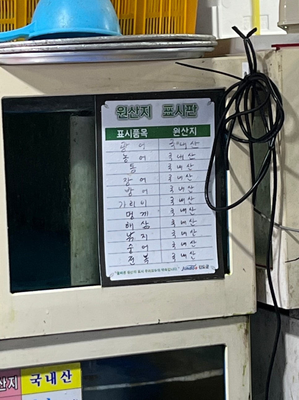 남도수산 사진 6