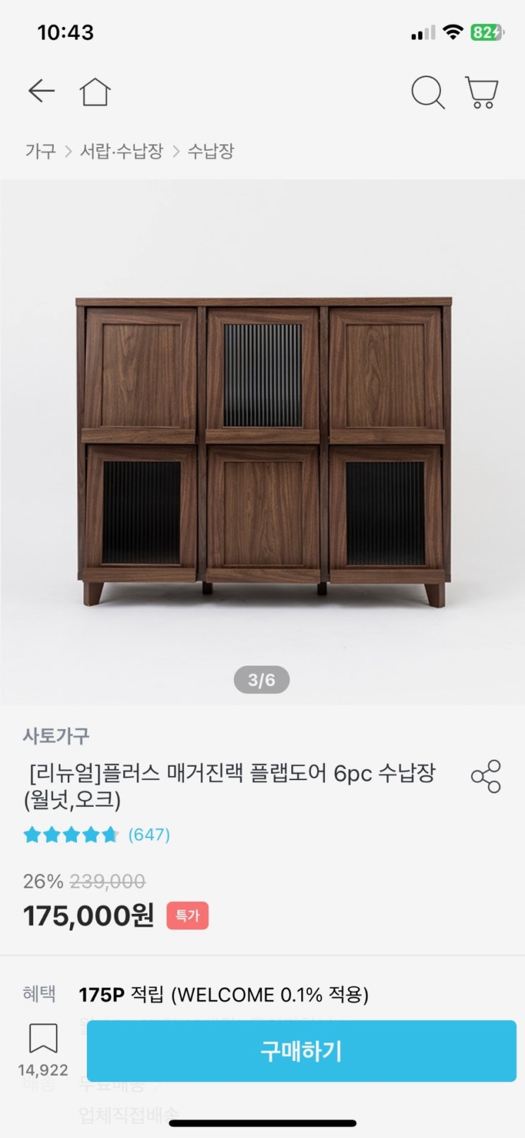[서랍장 조립] 신천동 한신코아 오피스텔 (5만원)