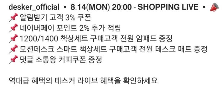  초등학생 책상 한샘 조이S,일룸 로이,퍼시스계열 데스커 1400폭 6단 모션데스크 스마트 책상세트 구입,사이즈,브랜드데이 가격 할인,행사/데스커 롯데월드몰점 가격,주차