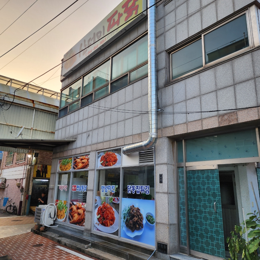 시장닭집 사진 1
