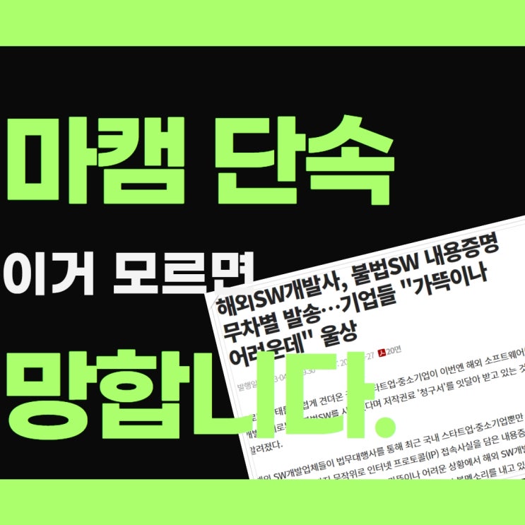  마스터캠 공문 단속 이거 모르면 망합니다.