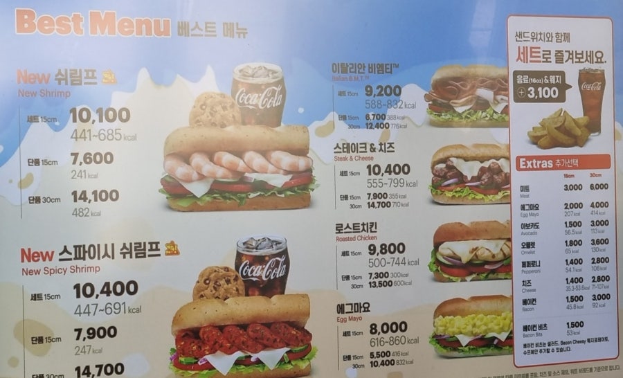 써브웨이 제주대점 사진 3