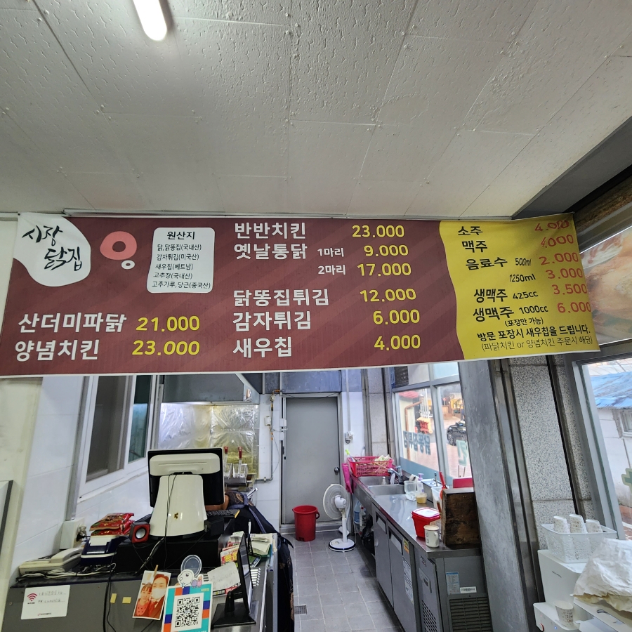시장닭집 사진 4