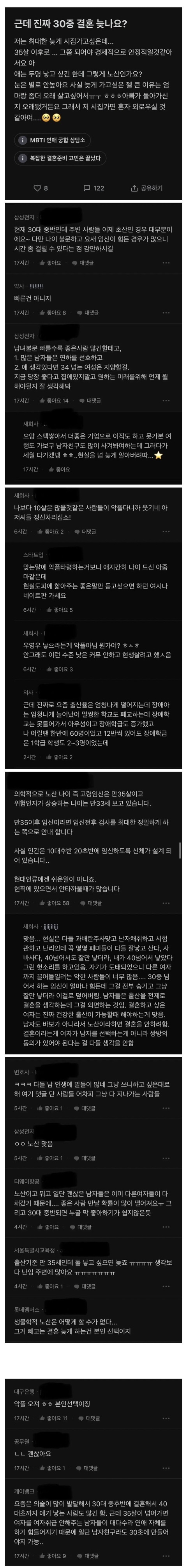  결혼은 혼자 하는 것이 아닌데(+엄마가 뭘 더 좋아할까…?)