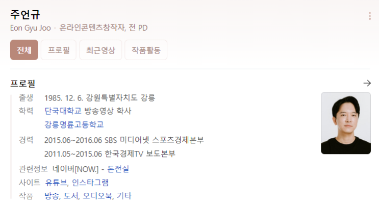 주언규 천재인줄 알았는데 아니였음
