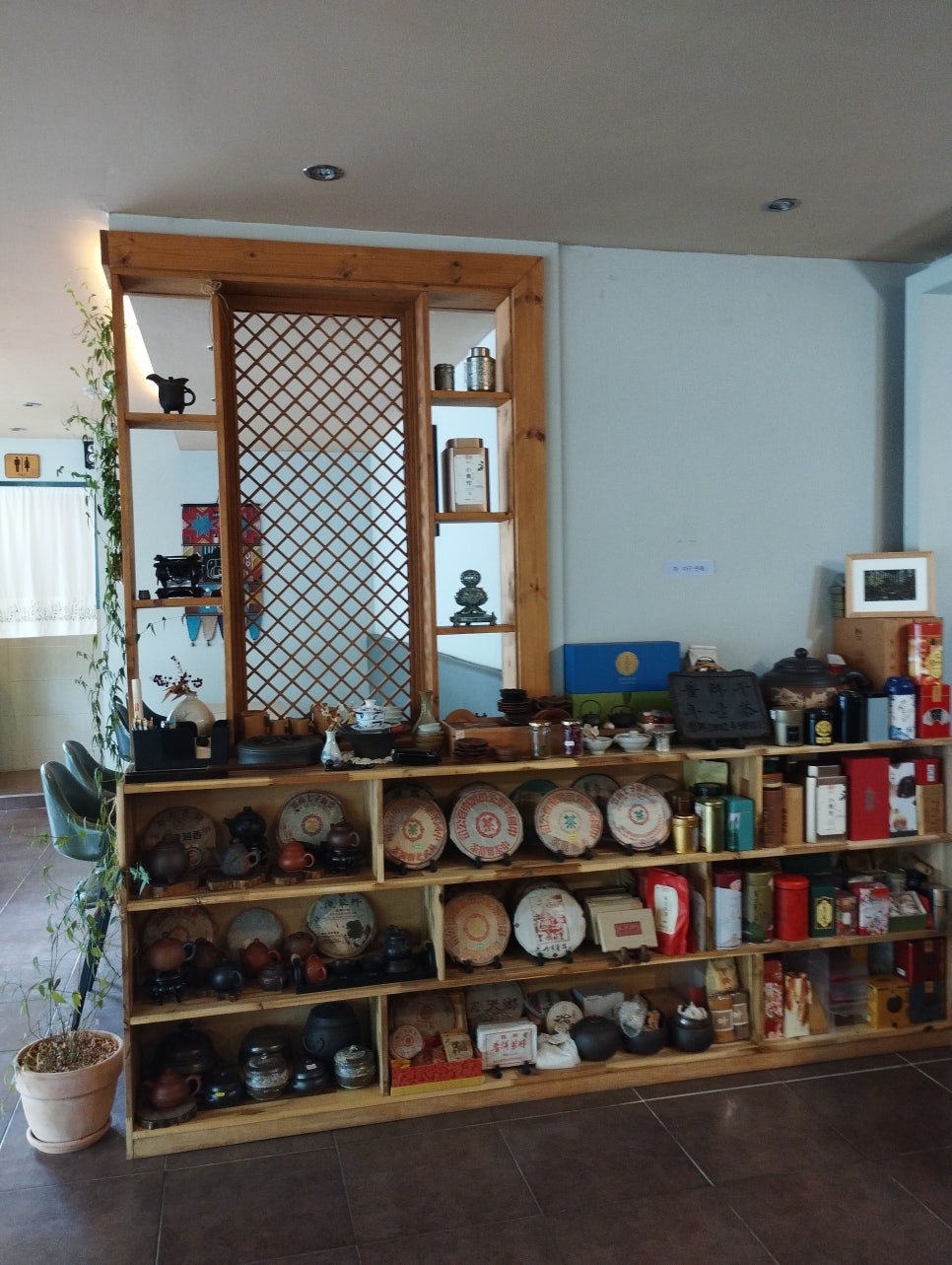 차가게 사진 4