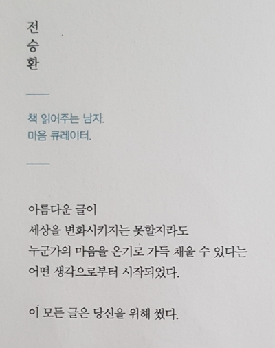  행복해지는 연습을 해요